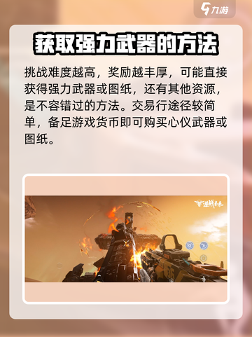 逆战未来秘境在哪获得武器介绍截图5
