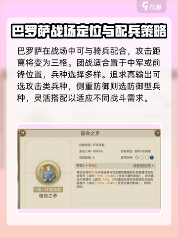 世界启元🔥巴罗萨属性详解，战力飙升必买神器！截图3