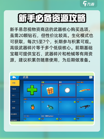 像素射击吃鸡🔥高手必备技巧分享！Chicken Dinner等你来拿💡截图2