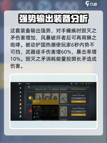 暗影格斗3🔥长老之狮套装效果全解析！截图4