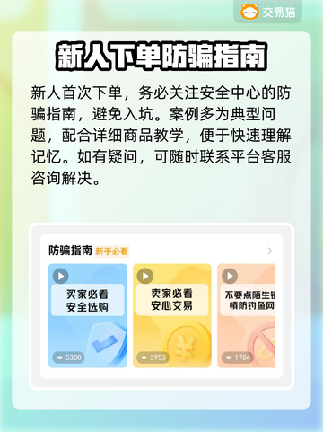 剑侠情缘账号交易🔥安全平台推荐✨截图4