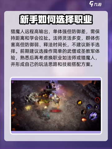暗黑破坏神不朽：这些职业超适合长期玩🔥截图4