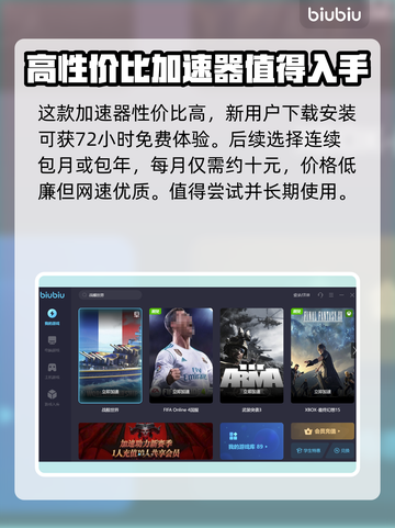 战舰世界加速器推荐🚀下载链接分享🎉截图4