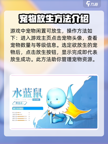 魔力宝贝复兴🔥放生技巧大公开！新手必看👇截图3