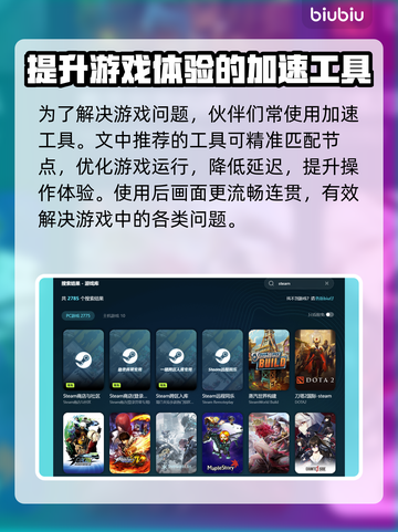 都市天际线🔥掉帧？加速器神器来救场！截图4