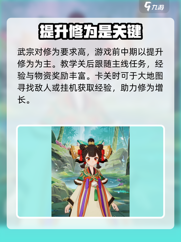 踏风行武宗🔥超燃攻略，轻松制霸游戏✨截图3