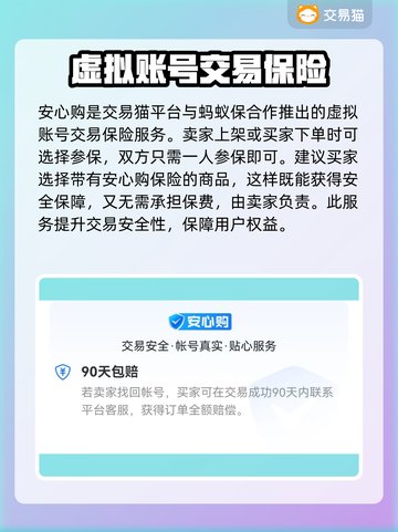 原神买号安全吗？⚠靠谱平台大揭秘！截图3