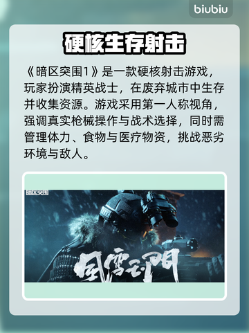 🔥《暗区突围》国际服闪退卡顿？速看解决方法！💥🎮截图2
