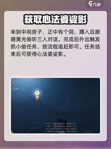 燕云十六声婆娑影怎么获取介绍截图5