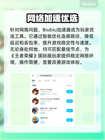 🎮王者荣耀国际服掉线掉帧？速看解决办法！截图4