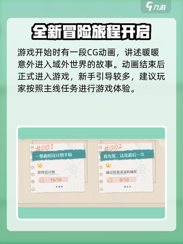 无限暖暖几月几日能玩介绍截图4