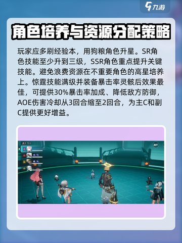 伊瑟重启日攻略分享介绍截图4