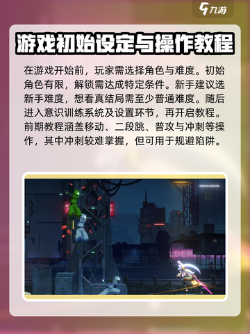 苍翼混沌效应攻略分享介绍截图2
