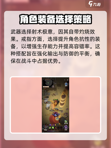 迷雾大陆⚡多重射击流玩法，轻松吊打Boss！🔥截图3