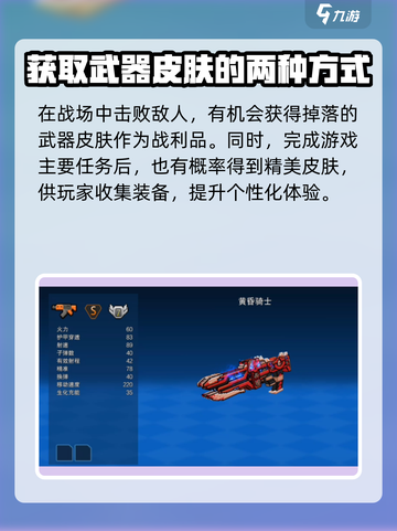 像素射击武器皮肤怎么装备介绍截图2