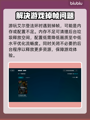 艾尔登法环黑夜君临掉帧？这一招轻松解决！🎮🔥截图2