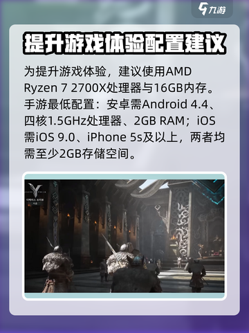 尤弥尔传奇最低配置是什么介绍截图3