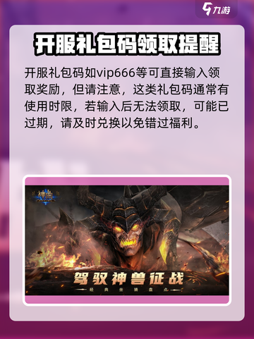 神曲h5礼包码有哪些介绍截图2