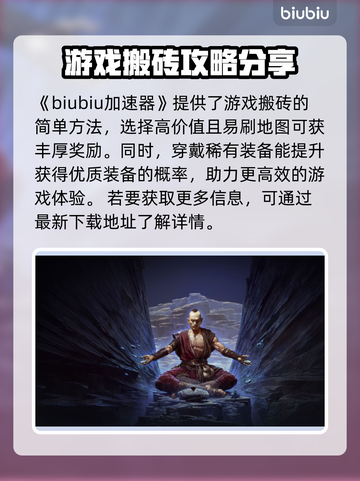 流放之路2🔥搬砖攻略，快速致富秘籍💎截图2