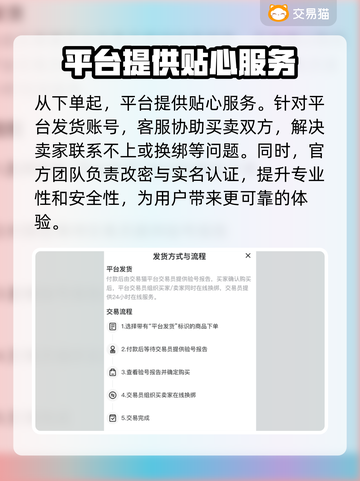 王者荣耀游戏号交易平台推荐💥截图3