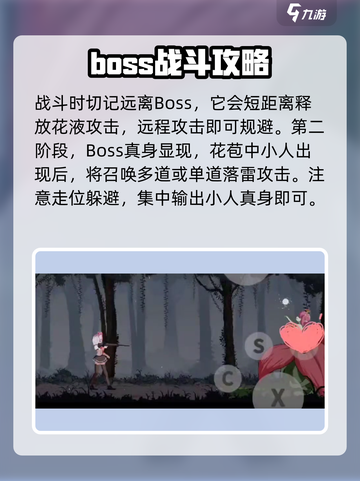 沙哈塔遭难的一天最终boos怎么打介绍截图3