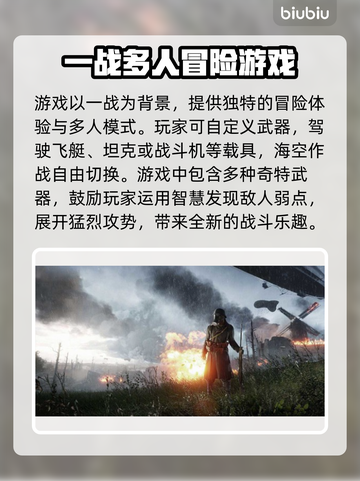 战地1🔥加速器选择秘籍，玩转游戏必备！截图2