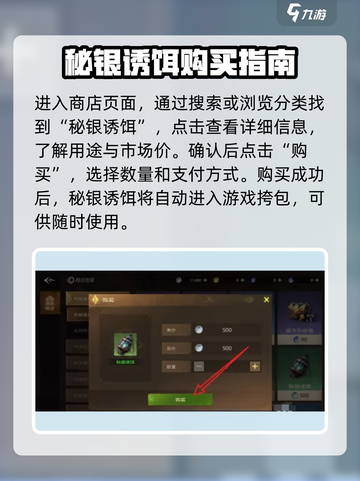 塔瑞斯世界💥秘银诱饵获取方法🔥超简单技巧！截图3