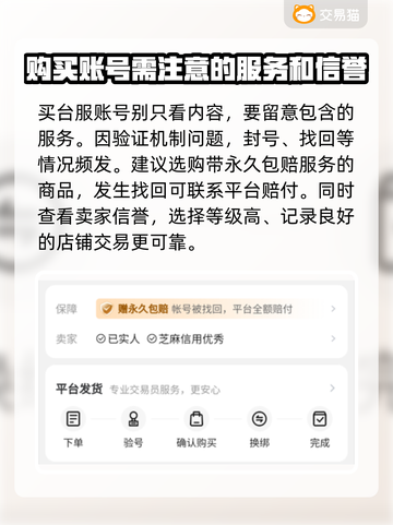 赛马娘买号攻略💥台服账号哪里找？🐴截图4
