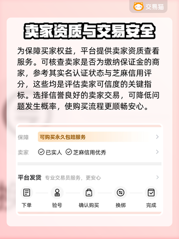 Steam账号交易？这个平台绝对靠谱🔥🎮截图4