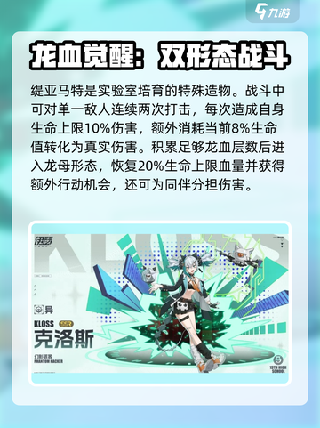 伊瑟pve节奏榜推荐介绍截图3