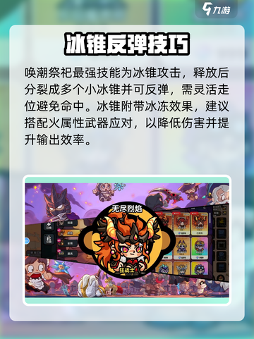 《英勇之地》唤潮祭祀速通🔥截图4