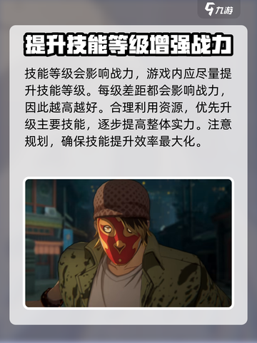 异人之下手游有战力吗介绍截图4