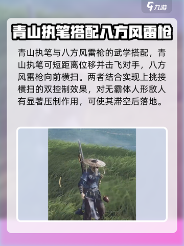 燕云十六声🔥武学搭配教学，必看攻略！截图5