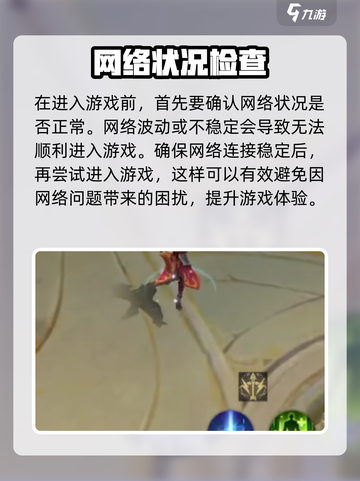 决胜巅峰玩不了怎么办介绍截图2