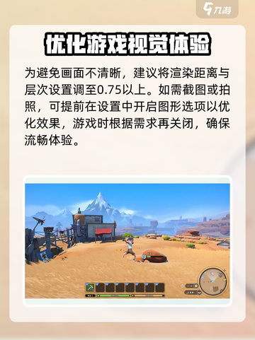 《沙石镇时光》最优画面设置💡让你的游戏视觉爆表！截图4