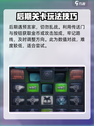 绝区零🔥预言之下玩法攻略，快速上手秘籍！截图4