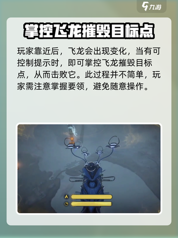 星际战甲手游刷飞龙攻略介绍截图4