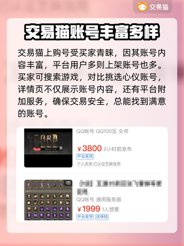 重返帝国账号交易🔥安全渠道分享🎮截图2
