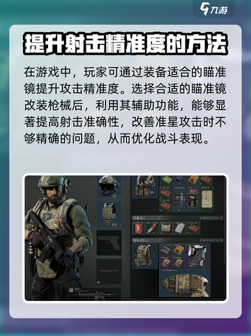 三角洲行动🔥准星设置全攻略，吃鸡必备！截图3