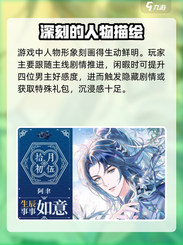 神仙记事录公测时间介绍介绍截图5