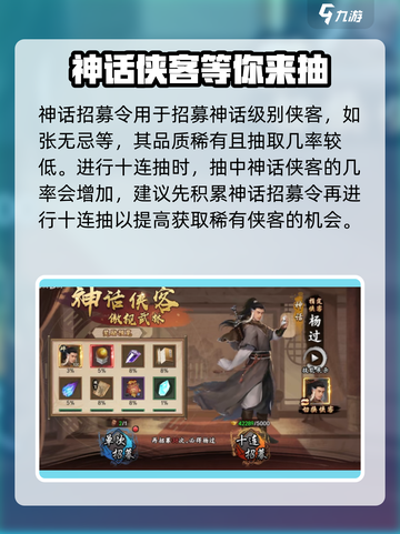 《新射雕群侠传》杨过获取方法🔥超简单！截图4