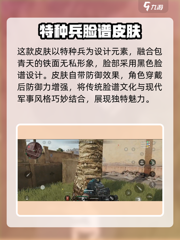 三角洲行动铁面判官怎么获得介绍截图2
