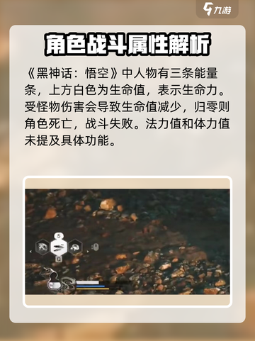 黑神话悟空🔥能量条揭秘，游戏党必看！截图2