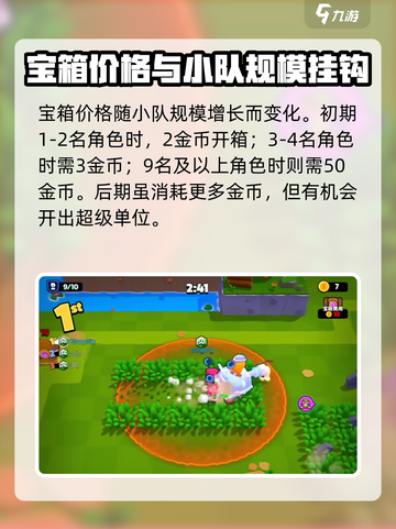爆裂小队超级单位如何获取介绍截图4