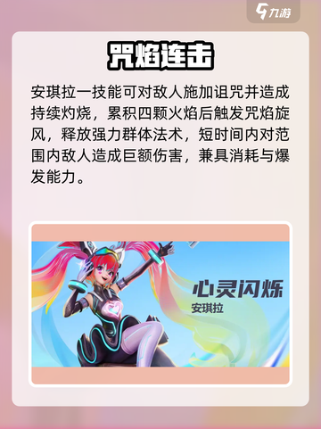 星之破晓🔥安琪拉技能曝光！💥截图2