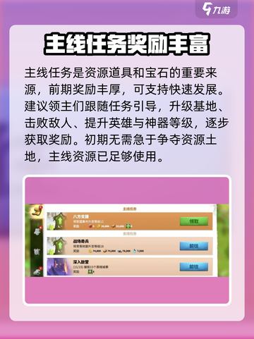 万龙觉醒资源怎么获得介绍截图2