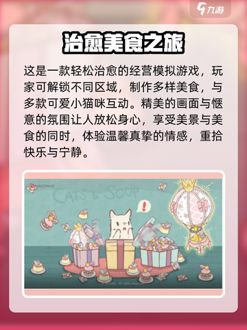 🔥《猫咪和汤》数据找回秘籍！🎮截图4