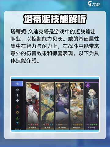 彼界手游🔥塔蒂妮强度爆表，玩了就上头！截图2