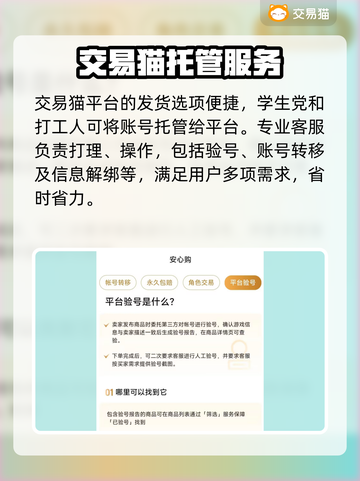 🔥启源女神账号出售秘籍🎉游戏党必看！截图5