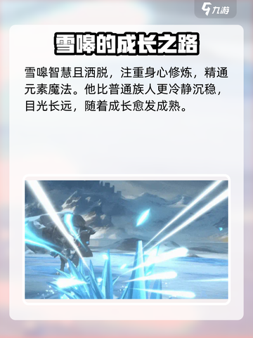 荒野国度：雪嗥🔥超强技能曝光/Game截图3